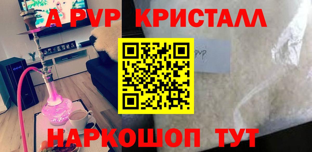A PVP VHQ  Вход с VPN  Волжск  где найти наркотики  A PVP VHQ 