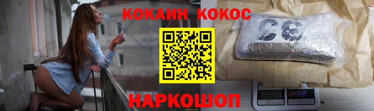 Кокаин 97%  Вход с VPN  Волжск  КОКАИН Колумбийский 