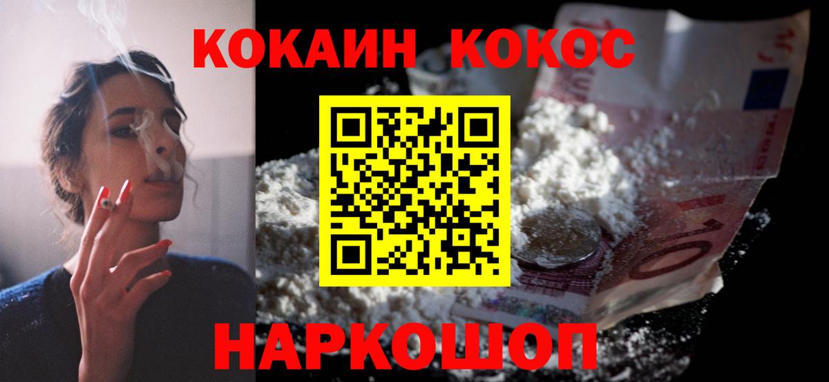 COCAIN Fish Scale Волжск