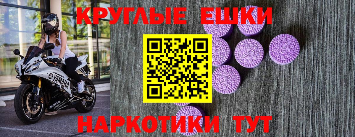 Экстази круглые  Вход с VPN  Ecstasy  Ecstasy VHQ  Волжск 