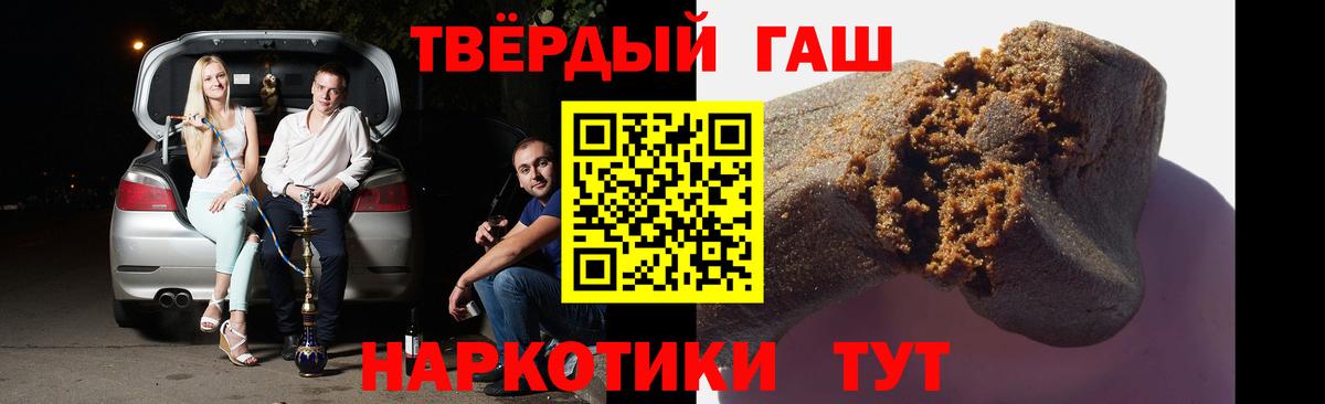 Гашиш гашик Волжск