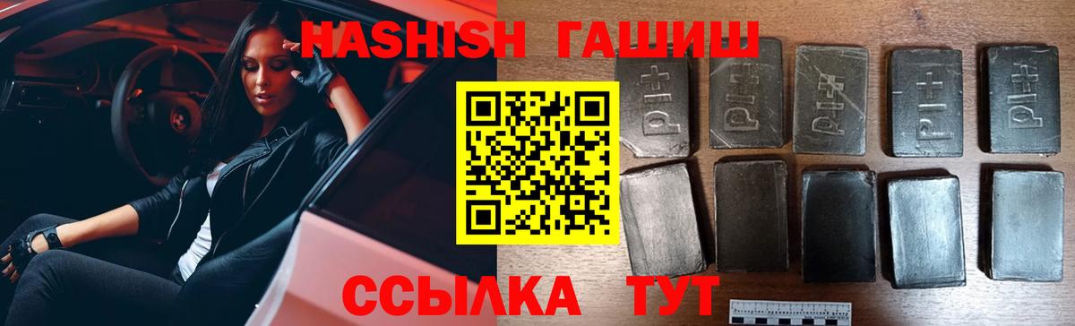 ГАШ  где продают наркотики  Вход с VPN  ГАШИШ хэш  Волжск  Гашиш 40% ТГК 