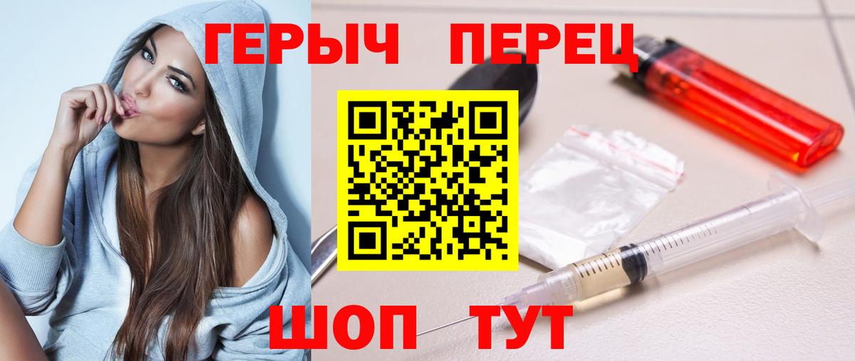 ГЕРОИН Heroin Волжск