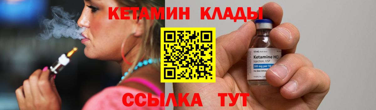 Волжск  КЕТАМИН ketamine  Вход с VPN  КЕТАМИН VHQ 