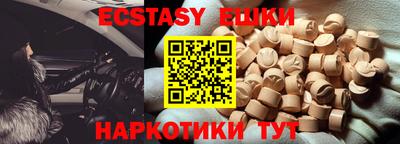 ECSTASY Краснокаменск