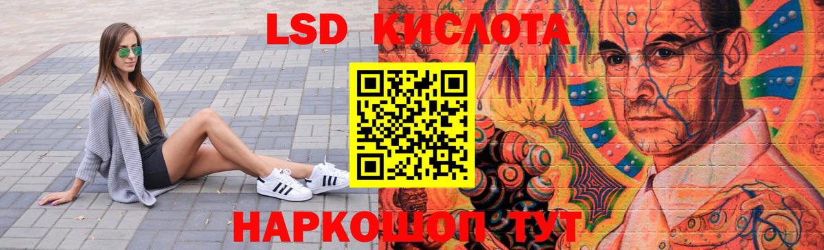 LSD-25 экстази кислота  Вход с VPN  MEGA вход  Лсд 25 экстази ecstasy  Волжск 