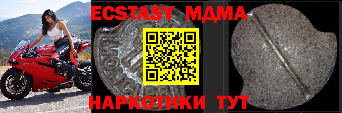 MDMA Molly  Вход с VPN  Волжск 