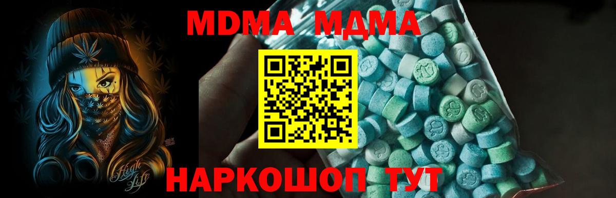 МДМА crystal Волжск