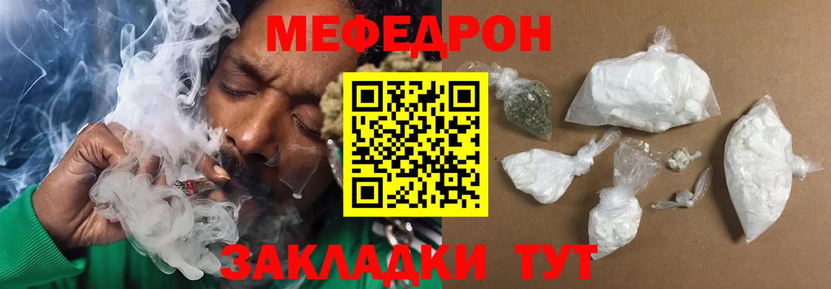 Меф кристаллы Волжск