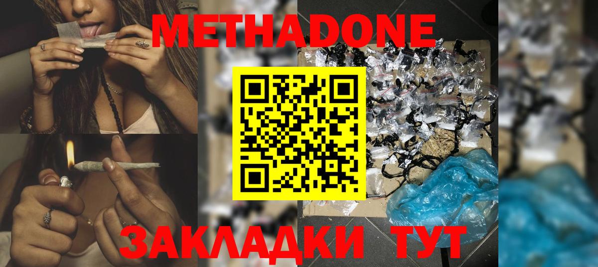 Волжск  МЕТАДОН белоснежный  Вход с VPN  hydra вход  Метадон VHQ 
