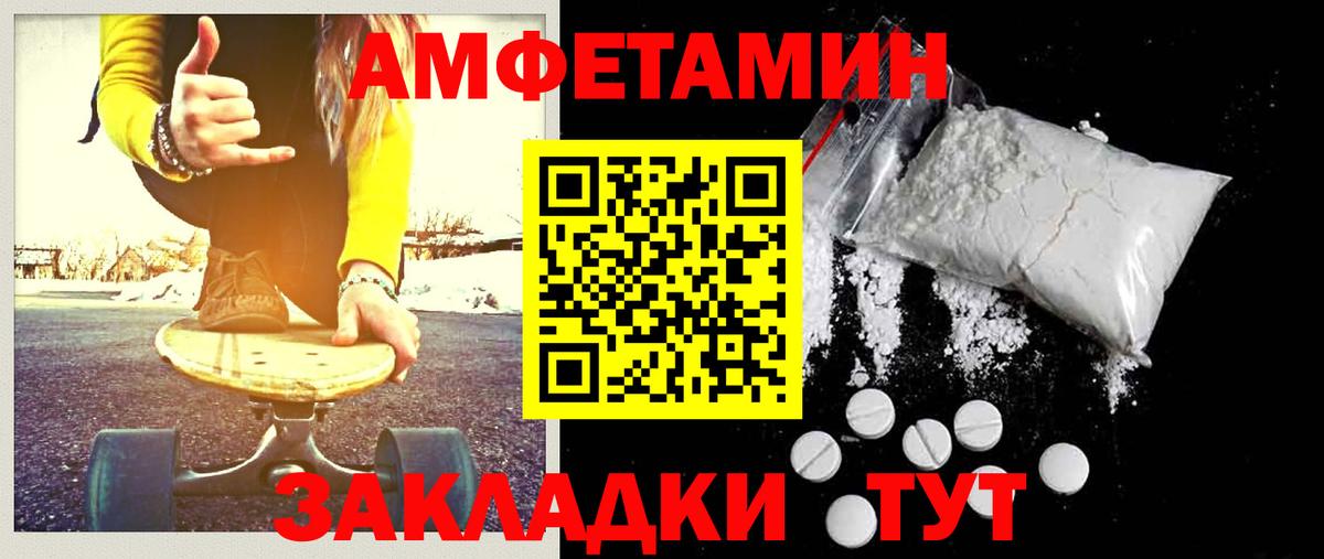 Метамфетамин кристалл  Вход с VPN  Метамфетамин кристалл  Волжск 