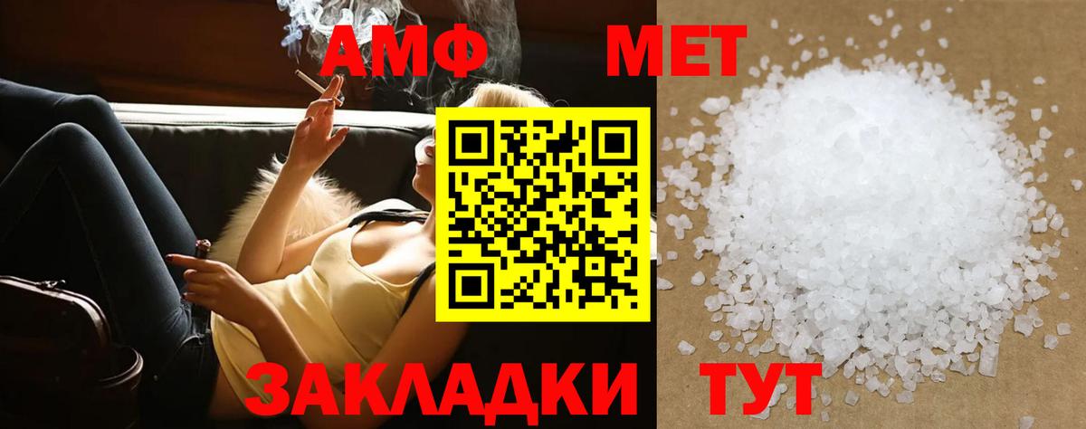 Первитин Декстрометамфетамин 99.9% Волжск
