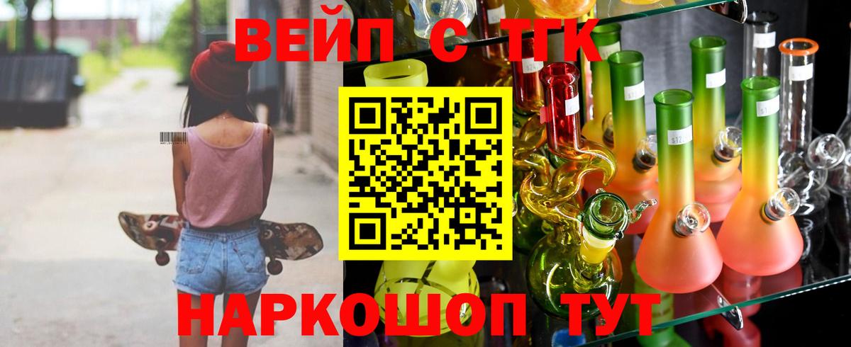 ТГК THC oil Волжск