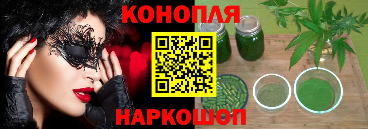 Марихуана THC 21% Волжск