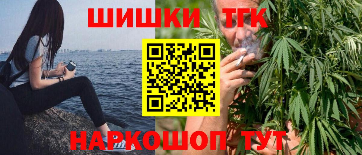 Волжск  Вход с VPN  Бошки Шишки  Меф   Гашиш  Кокаин 